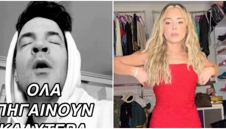 Ζόζεφιν - Νίνο