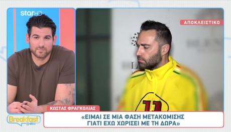 Κώστας Φραγκολιάς