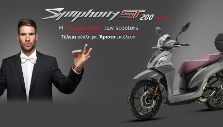 H εταιρεία με τα δίκυκλα που κατέκτησε μια θέση στην κορυφή