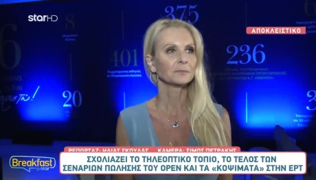 Κατερίνα Γκαγκάκη