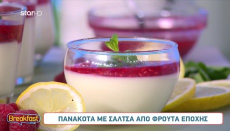 Συνταγή για πανακότα με φρούτα εποχής
