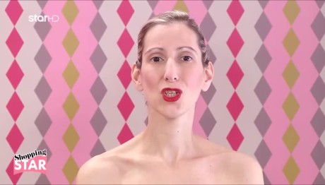 Shopping Star: "Με 10 ευρώ Μη Μου Ζητάς Πολλά"