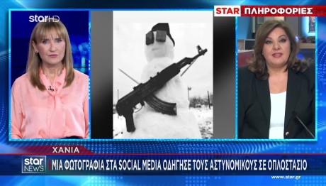 Χανιά: Χιονάνθρωπος Οδήγησε Σε Παράνομο Οπλοστάσιο