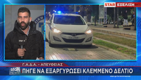 Star δολοφονία Παλαιό Φάληρο