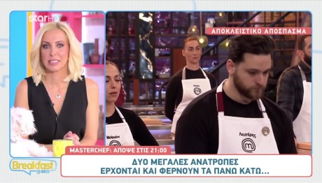 Αποκλειστικό Απόσπασμα Από Το Επεισόδιο Της Πέμπτης 23/1