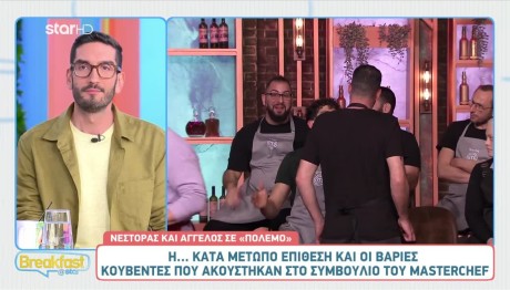 MasterChef: Τα Highlights Του Επεισοδίου Της Τετάρτης 22/1