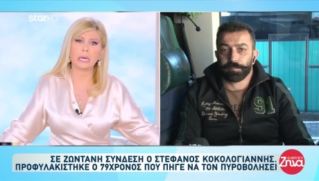 Κρήτη: «Μου Είναι Αδιάφορο Που Μπήκε Φυλακή»