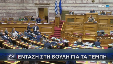 Βουλή Ζωή Κωνσταντοπούλου