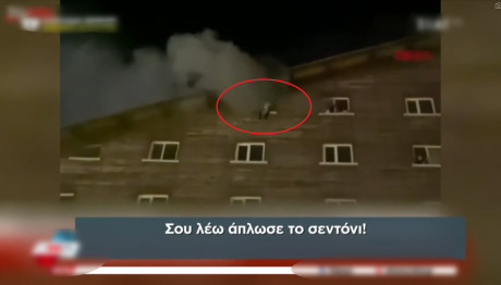 Φωτιά Τουρκία: Έριξε το Παιδί Από Παράθυρο Για Να Το Σώσει