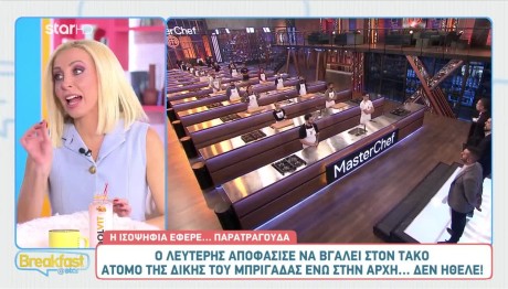 MasterChef: Τα Highlights Του Επεισοδίου Της Πέμπτης 23/1