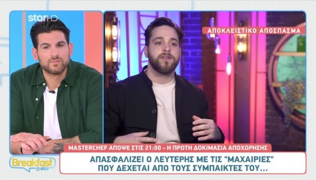 MasterChef: Η Πρώτη Αποχώρηση & Οι Μαχαιριές