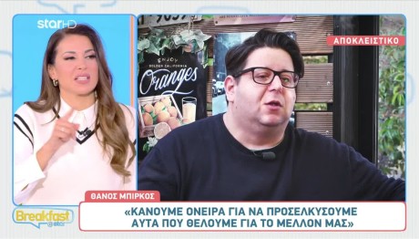 Θάνος Μπίρκος