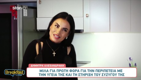 Δήμητρα Αλεξανδράκη