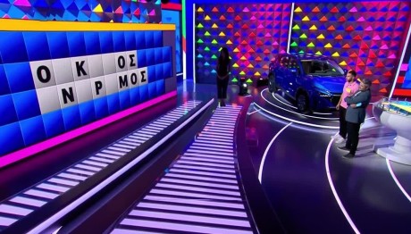 Τροχός της Τύχης