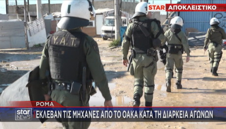 Μενίδι: Eντοπίστηκαν Κλεμμένες Μηχανές