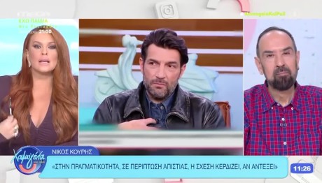 Σίσσυ Χρηστίδου