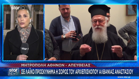 Αρχιεπίσκοπος Αναστάσιος: Σε Λαϊκό Προσκύνημα Η Σορός Του