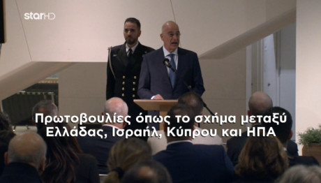 Δένδιας: Πρέπει Να Δημιουργήσουμε μια Αυτόνομη Άμυνα Στην ΕΕ