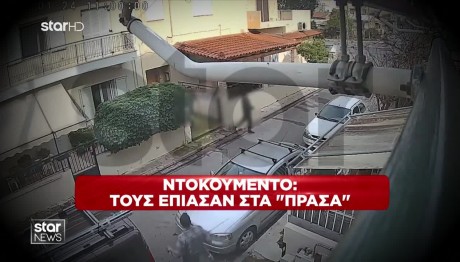 Βίντεο ντοκουμέντο: Διαρρήκτες εισέβαλαν μεσημέρι σε σπίτι
