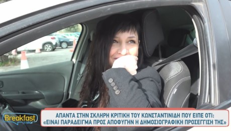 Αθηναϊς Νέγκα - Στέφανος Κωνσταντινίδης