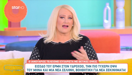 Είσοδος Του Ερμή Στον Υδροχόο: Οι Προβλέψεις Για Τα 12 Ζώδια