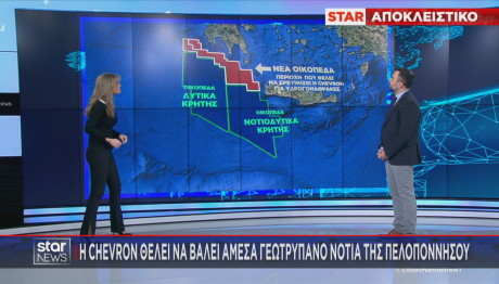 Χάρτης ερευνών Chevron για υδρογονάνθρακες στην Ελλάδα
