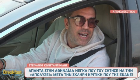 Στέφανος Κωνσταντινίδης - Αθηναΐς Νέγκα