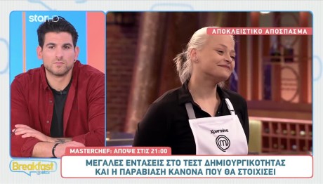 MasterChef - Αποκλειστικό: