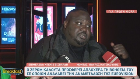 Ζερόμ Καλούτα