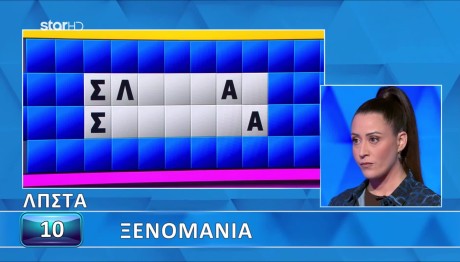 Τροχός της Τύχης