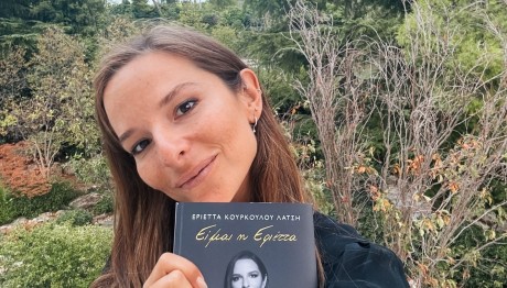 Εριέττα Κούρκουλου