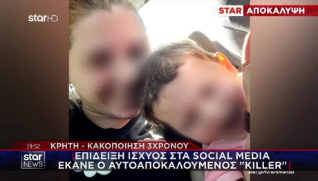 Ηράκλειο: Δεν Το Χτύπησα Εγώ - Τι Λέει Η Μάνα Του 3χρονου