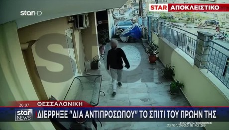 Θεσσαλονίκη: Έβαλε Να Διαρρήξουν Το Σπίτι Του Πρώην Της