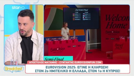 Eurovision:Το Βέτο Που Άσκησαν Συμμετέχοντες Για Τις Ψήφους