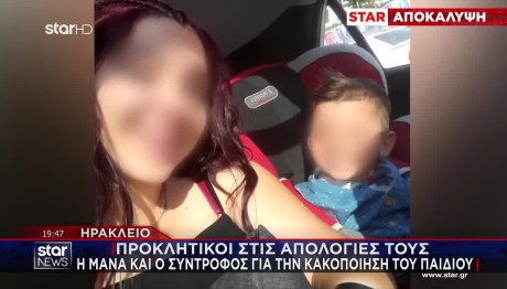 Ηράκλειο: Απάντηση Σοκ Της Μάνας Σε Ερώτηση Της Ανακρίτριας