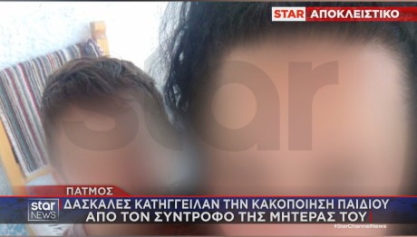 περιπολικό αστυνομίας