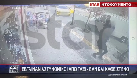 Θρακομακεδόνες: Πώς Οι Αρχές Έπιασαν Τον Πιστολέρο