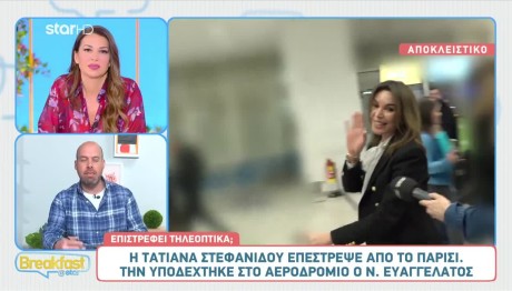 Στεφανίδου: Επιστρέφει ή όχι στον ΑΝΤ1;