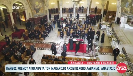 Το Ύστατο Χαίρε Στον Αρχιεπίσκοπο Αναστάσιο