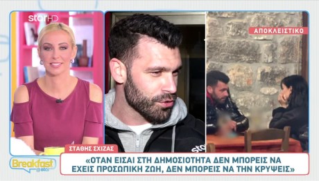 Σχίζας: Τι Λέει Μετά Την Εξόρμηση Με Μελαχρινή Καλλονή