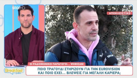 Eurovision:Ποιο Τραγούδι Στηρίζουν Οι Ραδιοφωνικοί Παραγωγοί