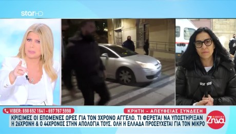Ηράκλειο: Μόνο Σε Θαύμα Ελπίζουν Οι Γιατροί