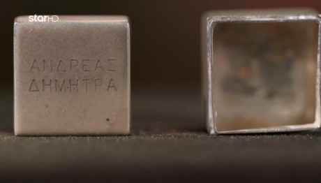 Cash or Trash: Μπομπονιέρα Απ' Τον Γάμο Παπανδρέου - Λιάνη