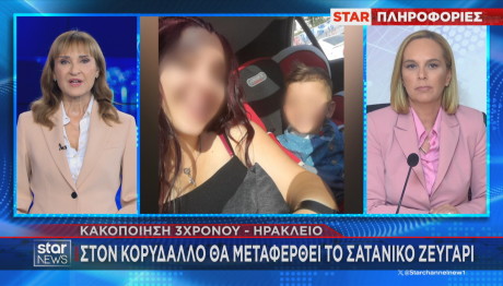 ζευγάρι Ηρακλείου