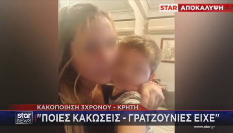 Ηράκλειο 3χρονος Άγγελος