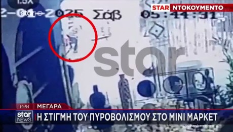 Μέγαρα: Συνοριοφύλακας Εξουδετέρωσε Ληστή Μίνι Μάρκετ