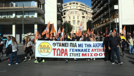 ΑΔΕΔΥ: Στάση Εργασίας Στις 4 Φεβρουαρίου
