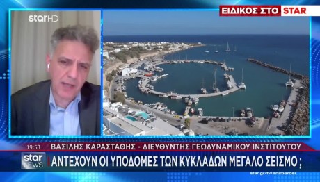 Σεισμοί Σαντορίνη: 11 Δονήσεις Άνω Των 4 Ρίχτερ Σήμερα