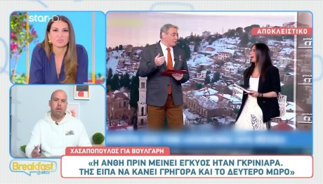 Η Αποχώρηση Της Βούλγαρη & Το Άγχος Του Χασαπόπουλου