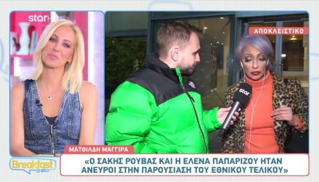 Ματθίλδη Μαγγίρα